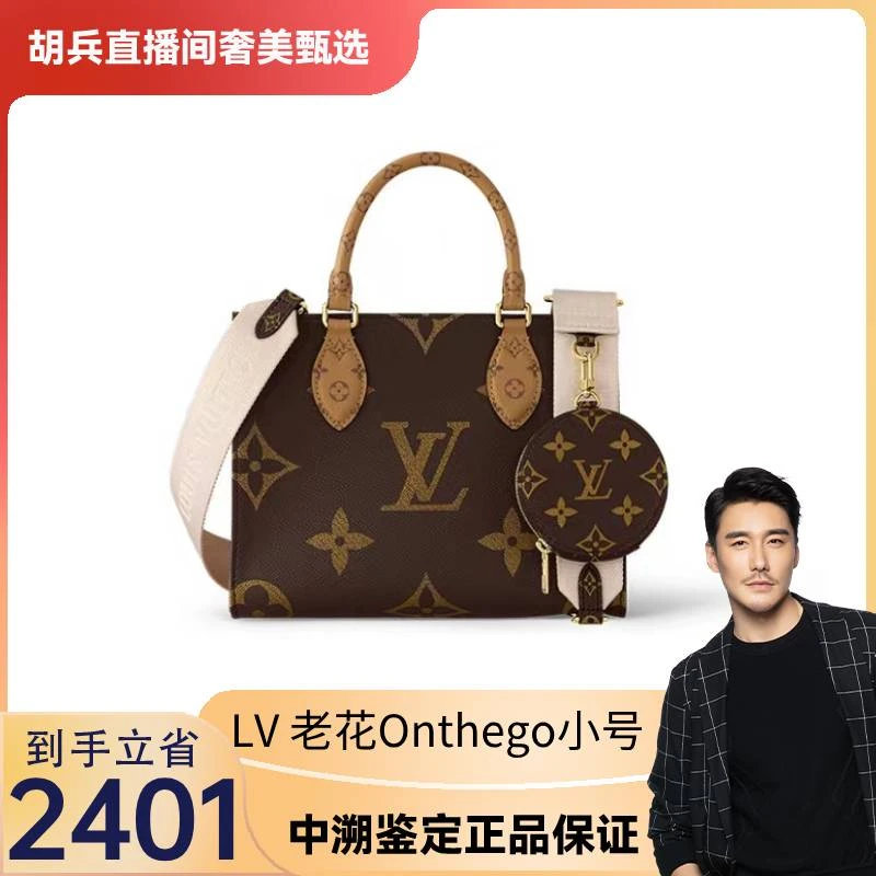 未使用 LouisVuitton/路易威登 新款小号OnTheGo老花托特包