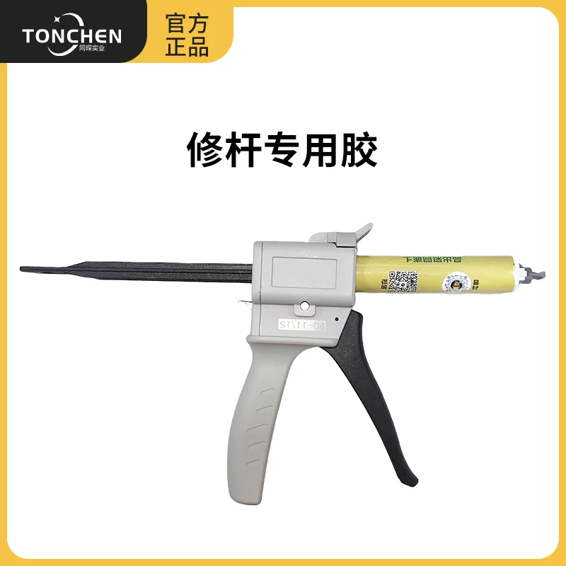 上海同琛台球杆维修配件AB胶水正品快速修杆胶换皮头铜箍先角专用