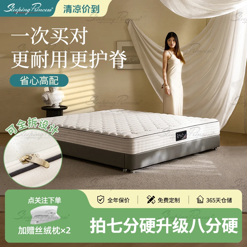 【睡感偏硬】席梦思4.0家用卧室两用防螨透气护脊加厚席梦思床垫