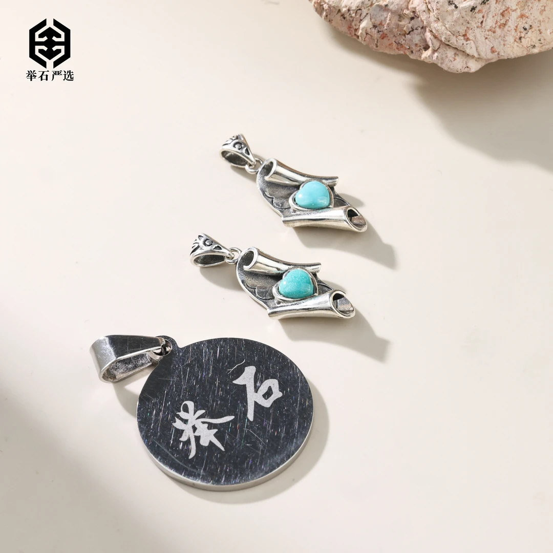 【举石严选】H09-1332-320绿松石吊坠（一件/多样性发）L