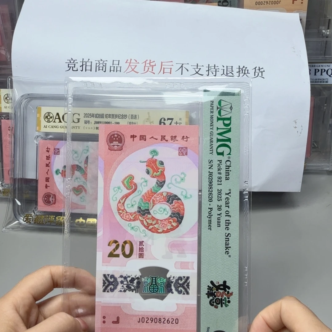 塑料029082620龙珠号67