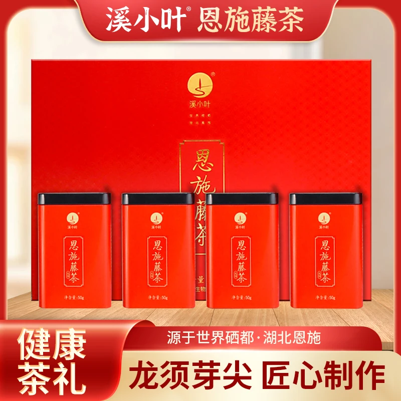 恩施藤茶礼盒装精选好茶龙须采摘嫩芽尖更清甜