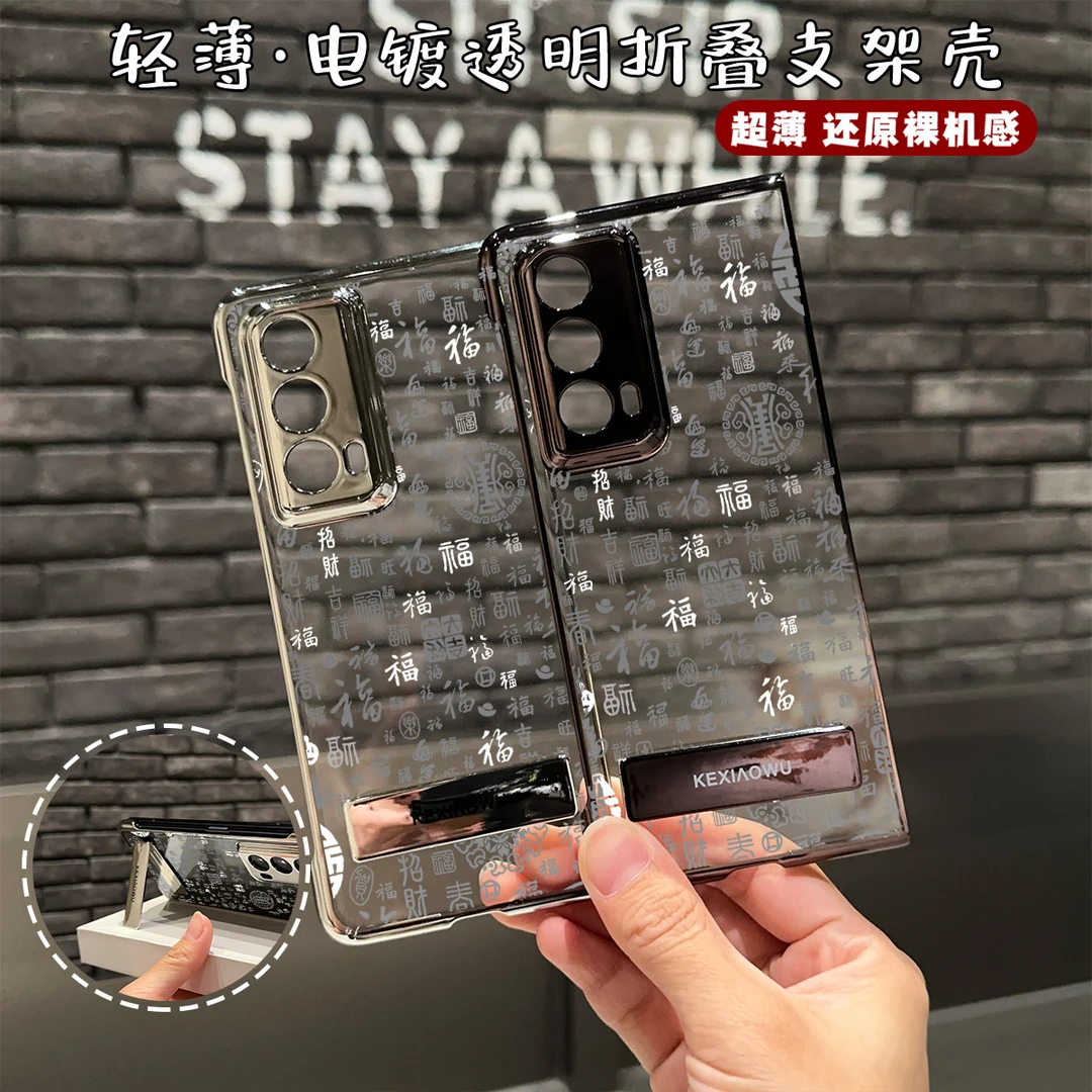 大吉大利电镀支架壳适用荣耀magicvs2手机壳荣耀magicv2保护套vs3