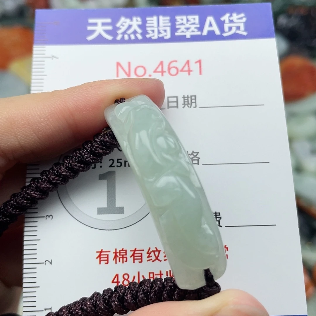 翡翠未镶嵌挂件4641