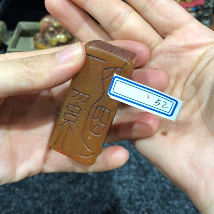 寿山石印石东*堂东老师的五面一个