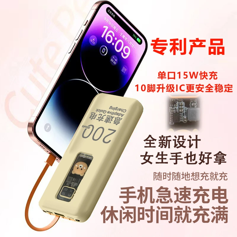 特价便携   透明 稳定 2万容量充电宝 自带4线手机通用