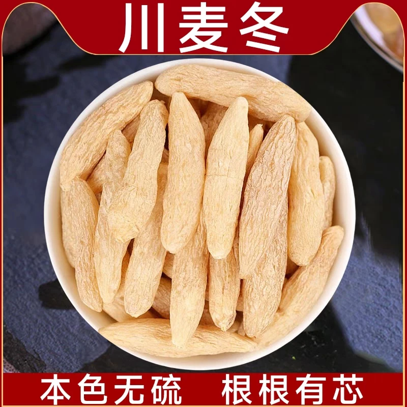 四川麦冬大颗粒手工挑选大果产地直供新货不熏硫正品中药材