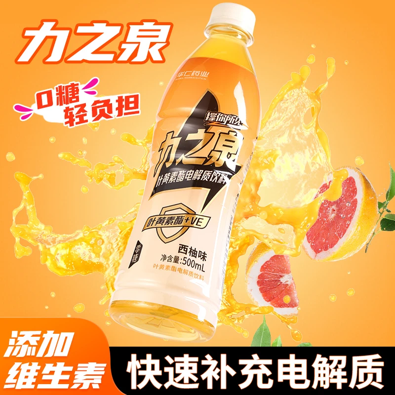 力之泉叶黄素酯电解质饮料 西柚味 双重维生素