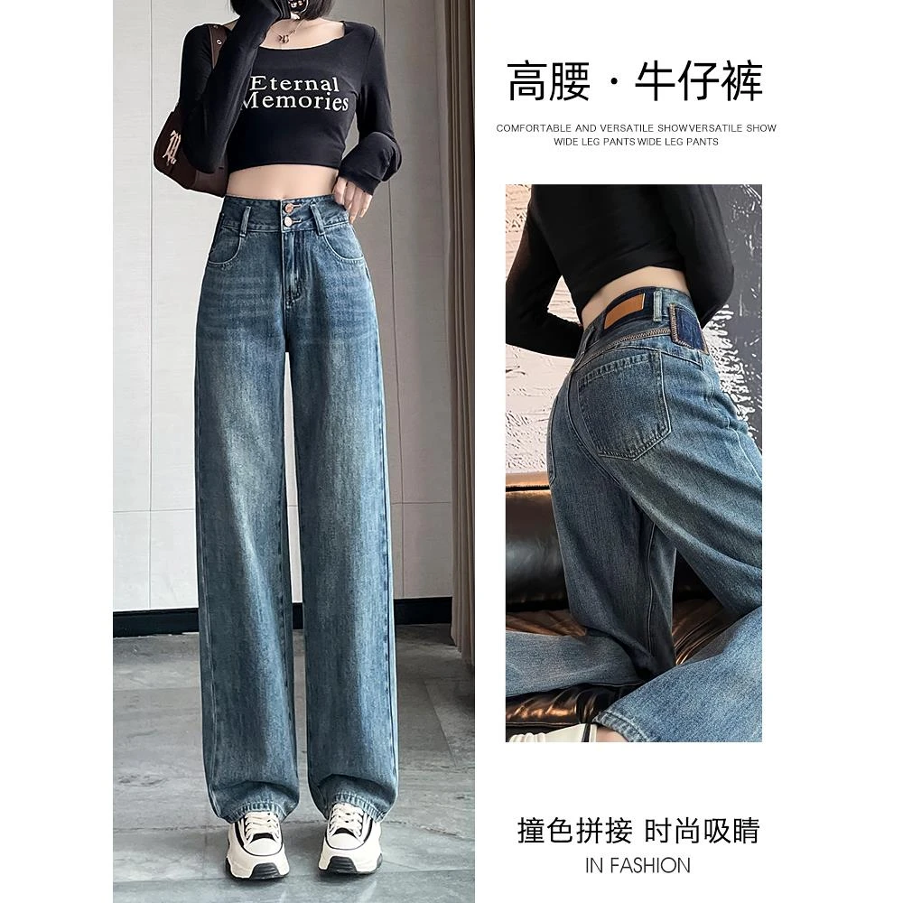 加长窄版复古阔腿牛仔裤女春秋2025新款高腰宽松时尚显瘦直筒裤子