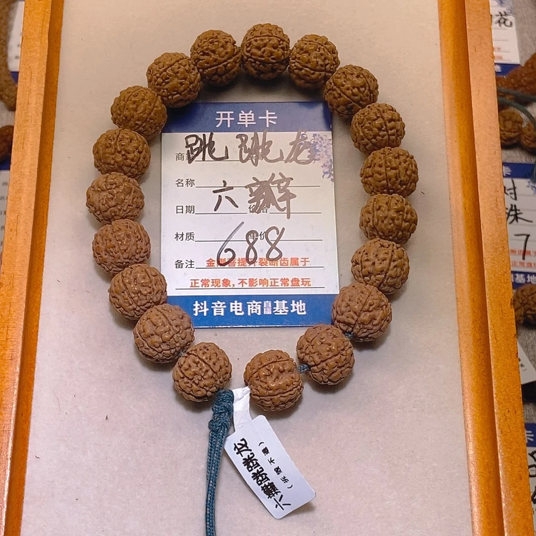 手串金刚菩提688跳跳龙16