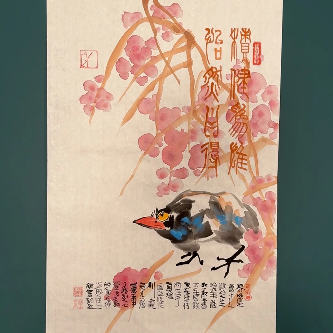 国画邹联富的作品