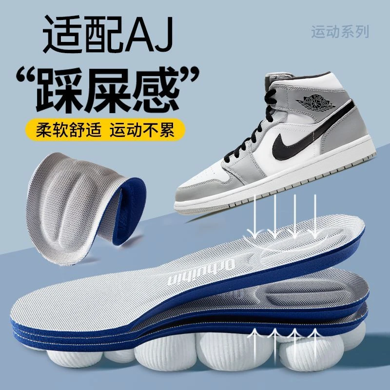 踩屎感运动鞋垫女超软底久站不累防痛男士减震吸汗防臭透气军训