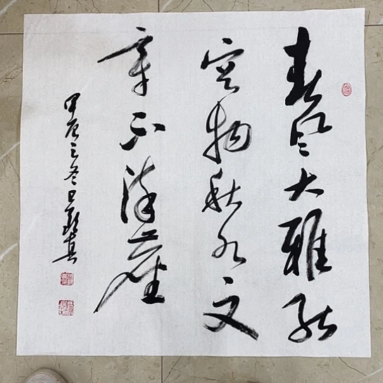 书法Lvqinzhenshufa