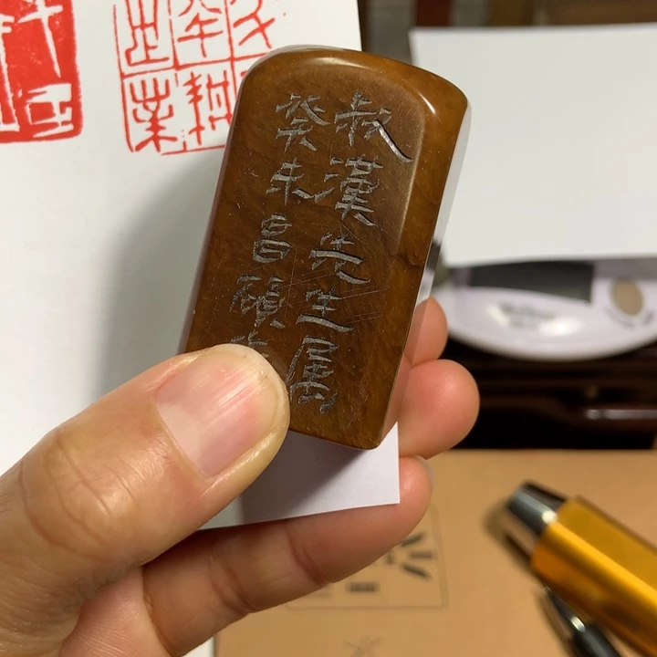 寿山石印石?****雪旧印旧砚寿山石印章