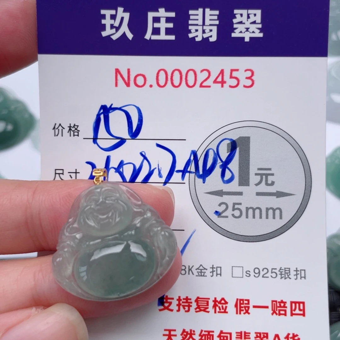 翡翠未镶嵌吊坠(不含链)