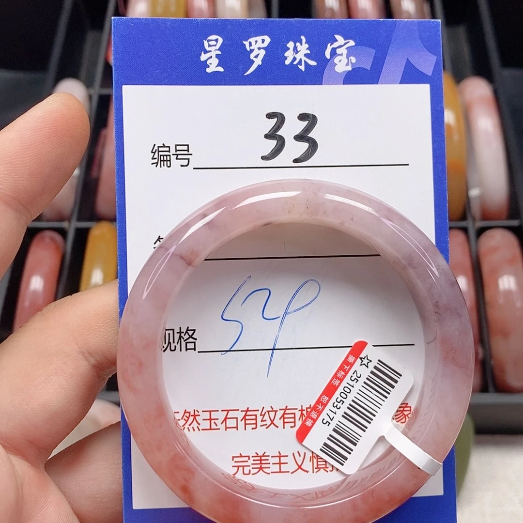 石英质玉（金丝玉）未镶嵌手镯