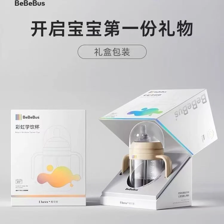bebebus彩虹学饮杯鸭嘴杯吸管防摔防呛家用喝奶喝水