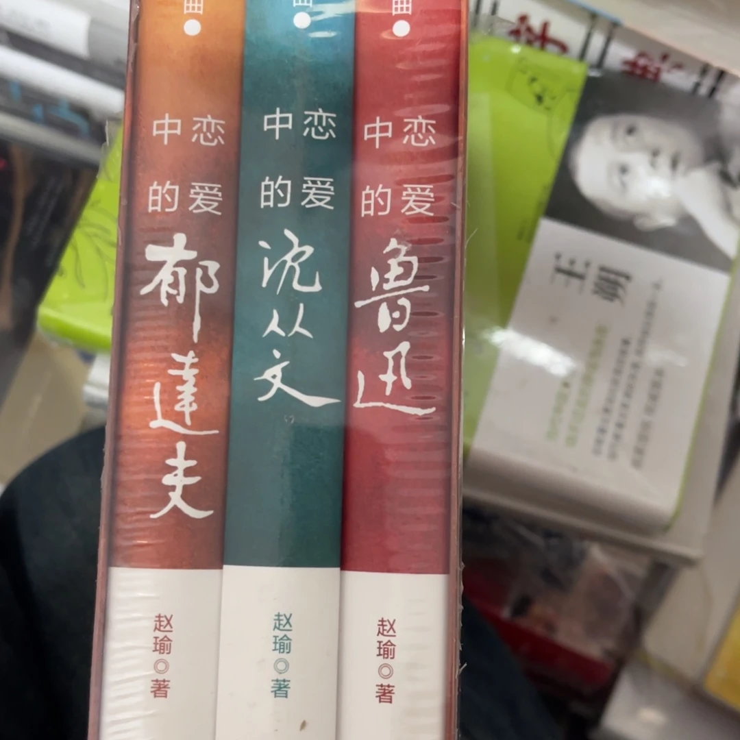 恋爱中的三灭绝的预言