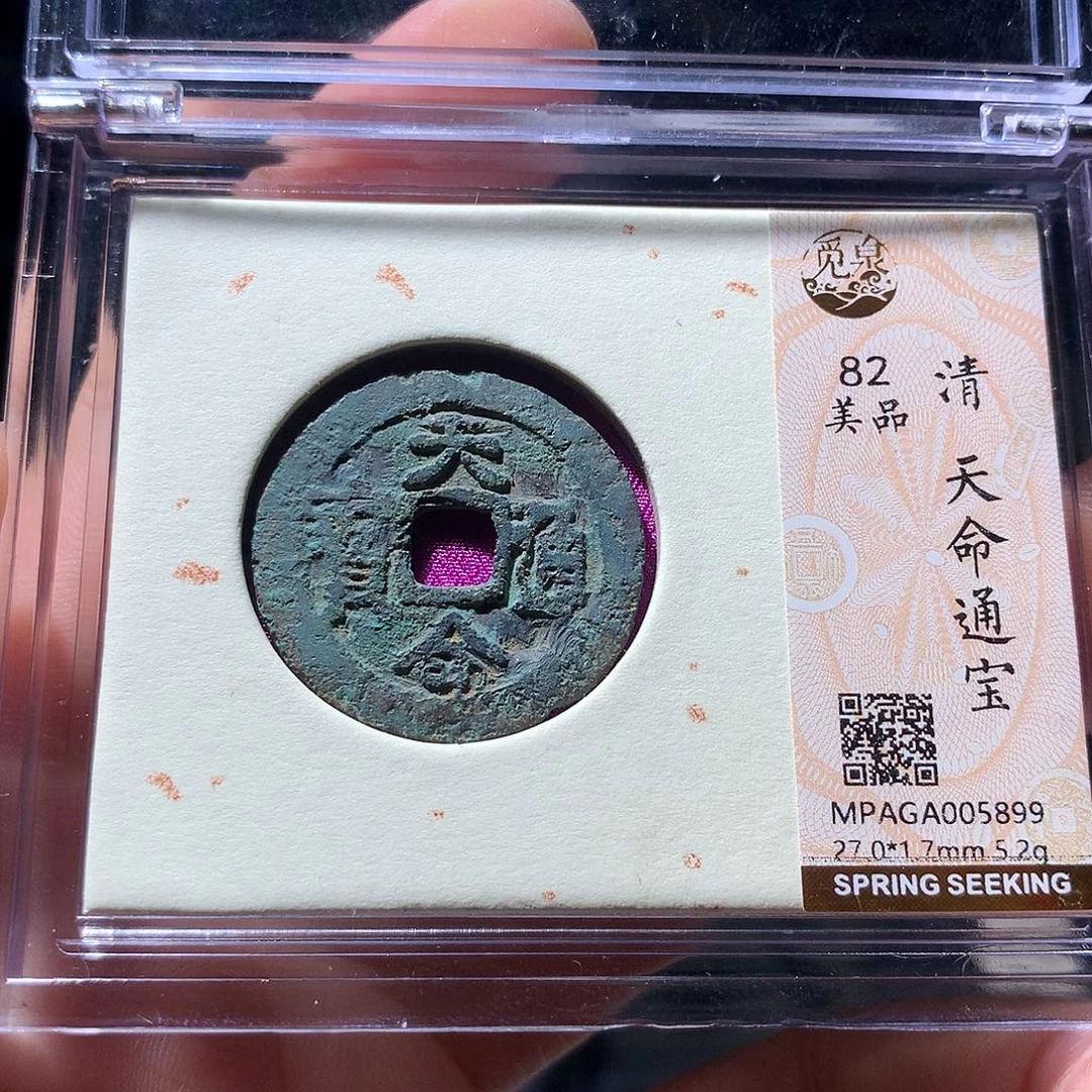 金属QY。阿钱钱钱钱5899