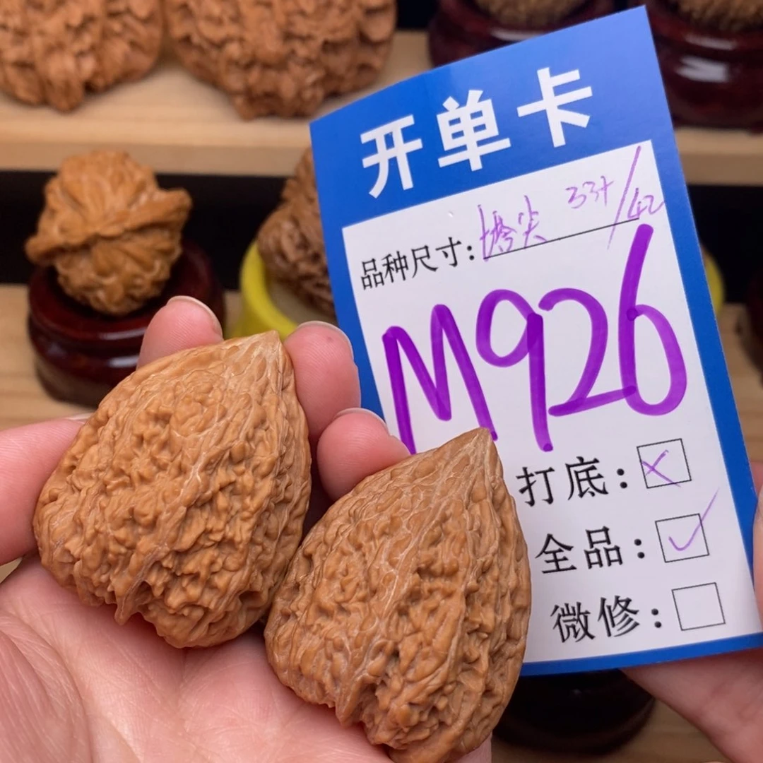 把件文玩核桃塔尖33白茶全品