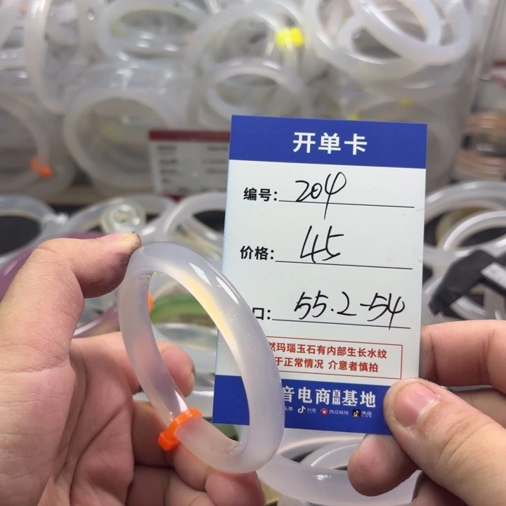 玛瑙/玉髓手镯未镶嵌