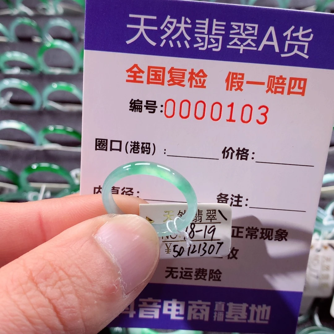 翡翠未镶嵌戒指翡翠戒指