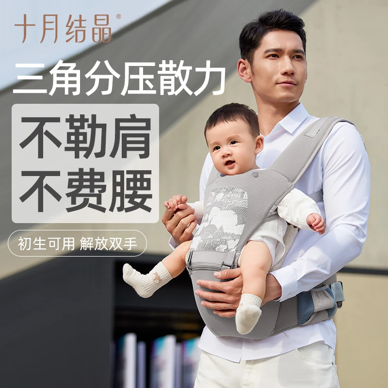 十月结晶腰凳婴儿背带轻便前抱式宝宝外出两用抱抱托坐凳哄娃神器