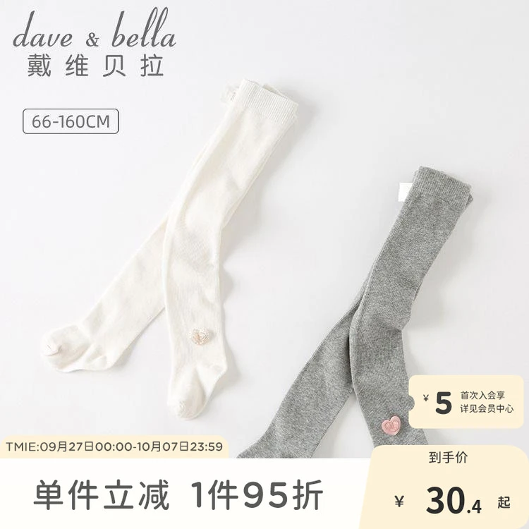 戴维贝拉儿童女宝宝连裤袜女时尚秋季打底裤弹力裤袜DB1233895