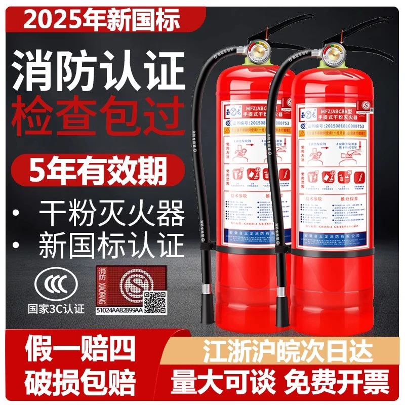 新国标干粉灭火器家用车用厂家直销批发车载店铺工厂仓库商铺1/4㎏