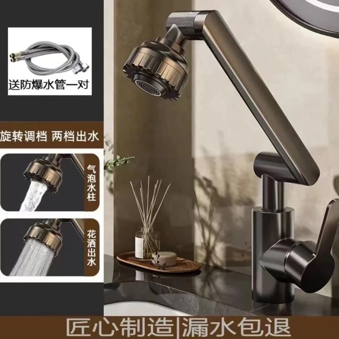 【送2根水管】万向旋转机械臂水龙头 单孔面盆厨房浴室通用