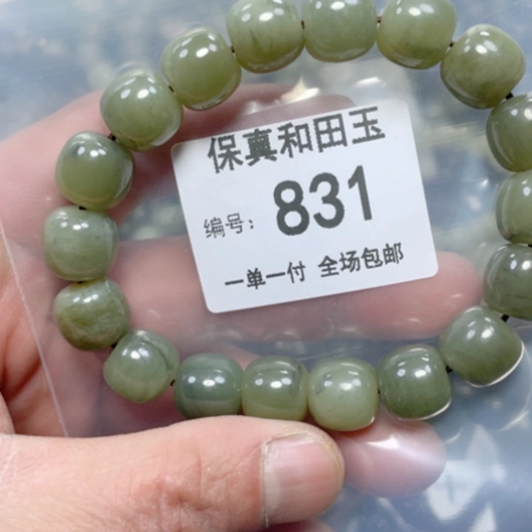 【闪购商品】和田玉（糖玉）手链未镶嵌