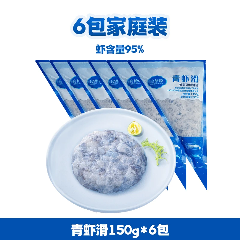 良德源 鲜活鲜制95%青虾滑150g*6包纯虾肉虾滑大颗粒虾丸
