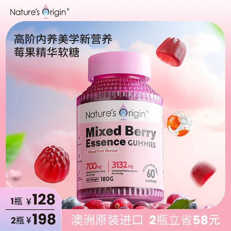 NATURE'S ORIGIN莓果精华软糖女性多维蔓越莓私护生物素澳洲进口