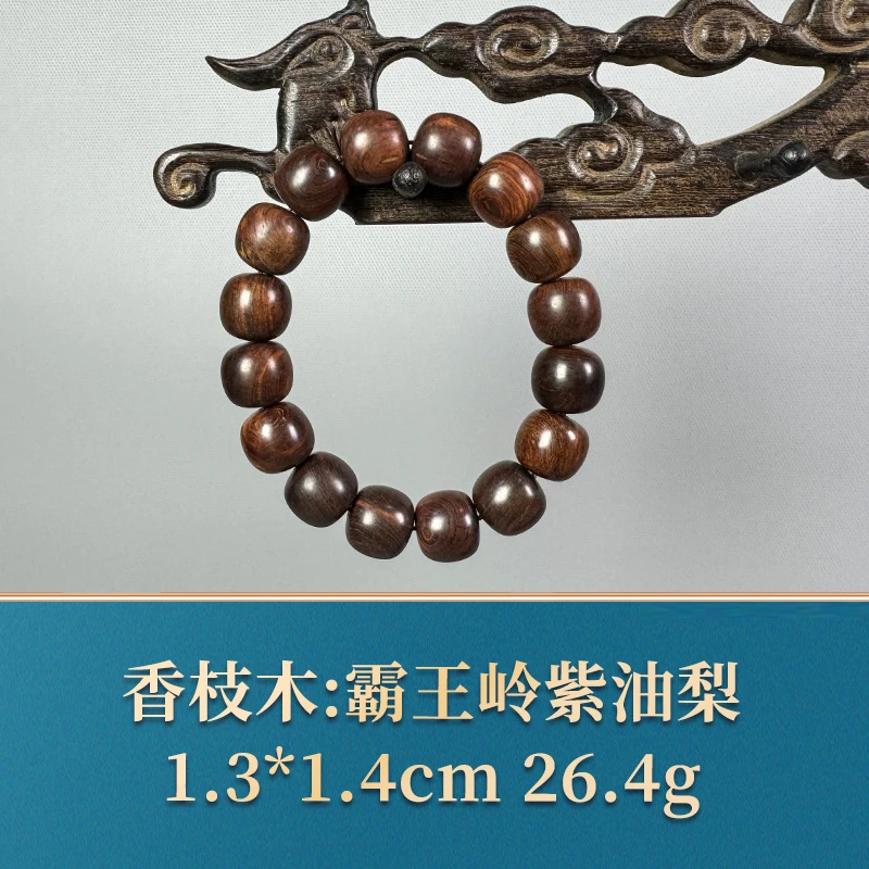 53447 霸王岭紫油梨 香枝木