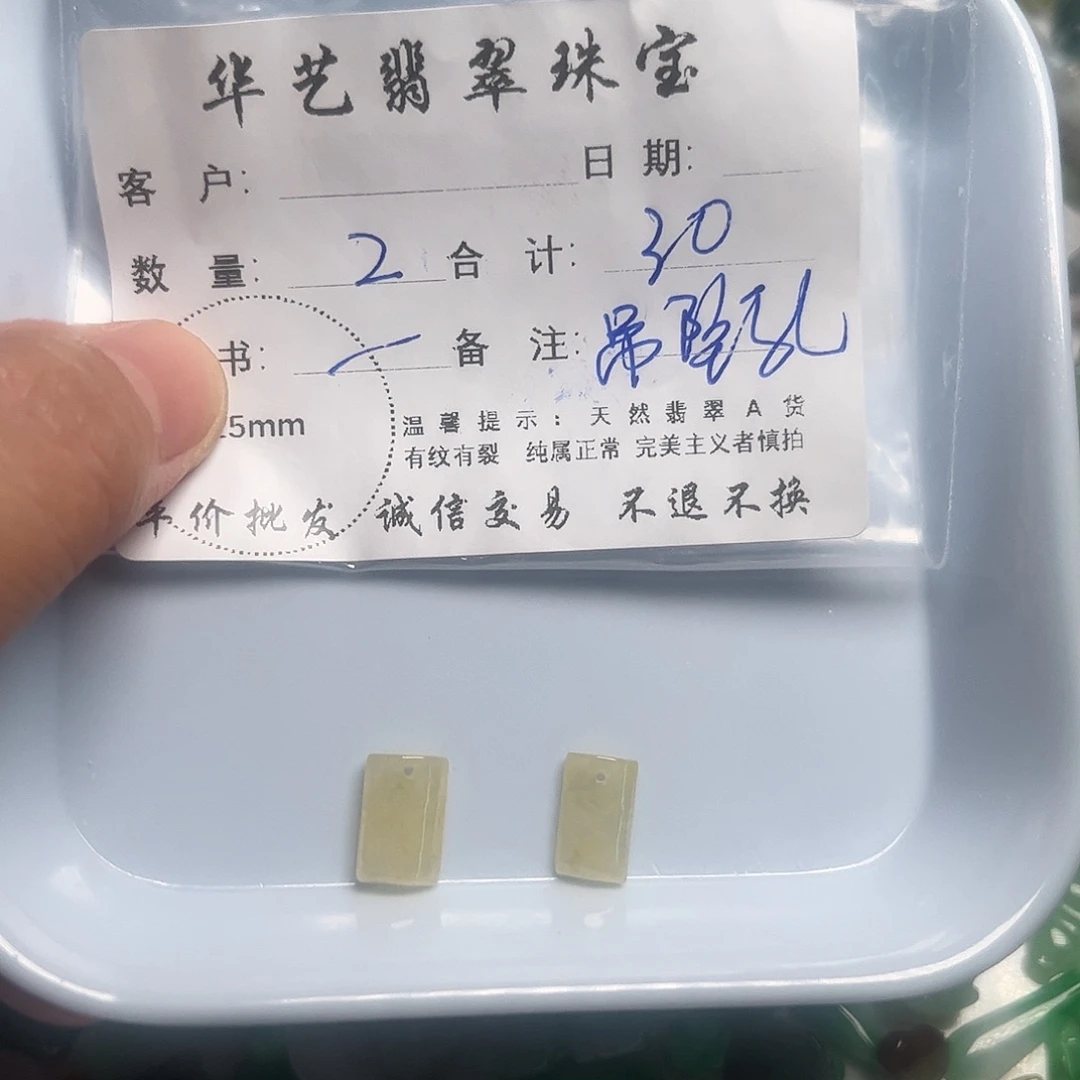 颈饰未镶嵌翡翠天然翡翠