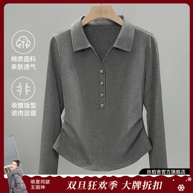 丝柏舍冬装女装正肩捏褶修身翻领打底衫新款知性风衣服S53B3608E