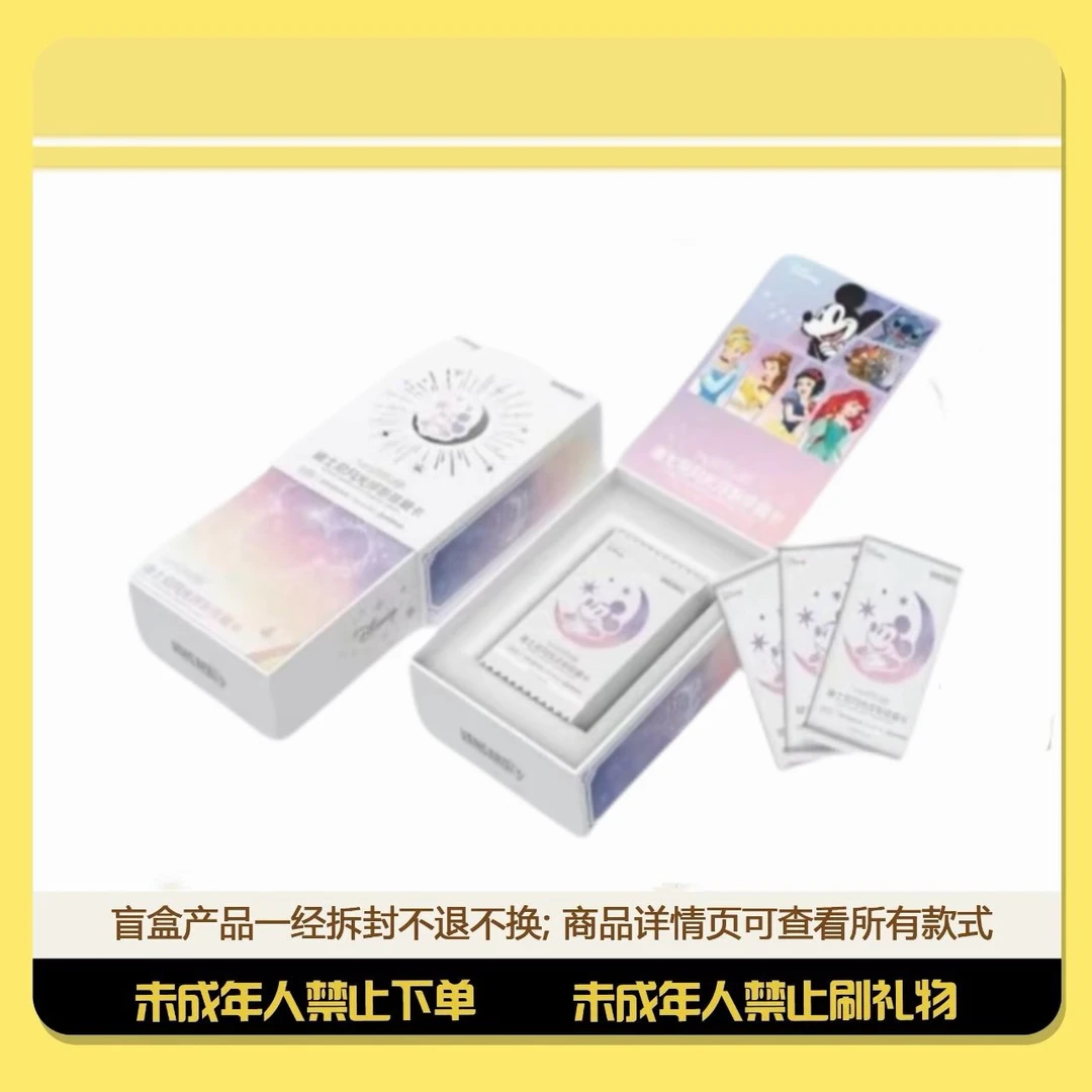 迪士尼【刺盒/平拆】MOONLIGHT月光系列-迪士尼月光浮影典藏卡