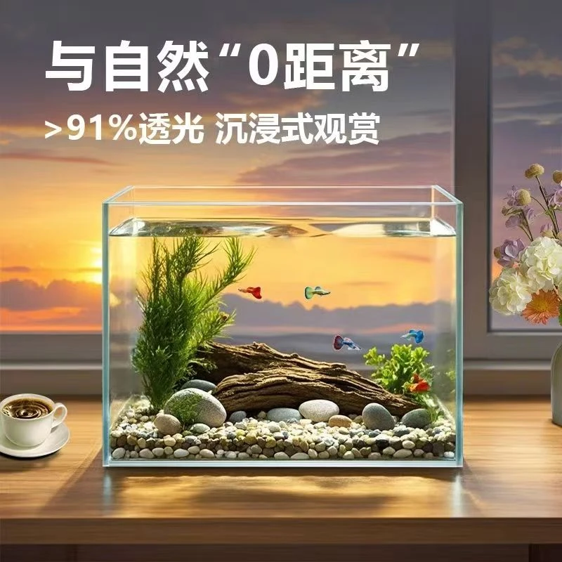 金晶超白鱼缸桌面客厅生态小型斗鱼金鱼乌龟缸造景懒人养鱼水草缸