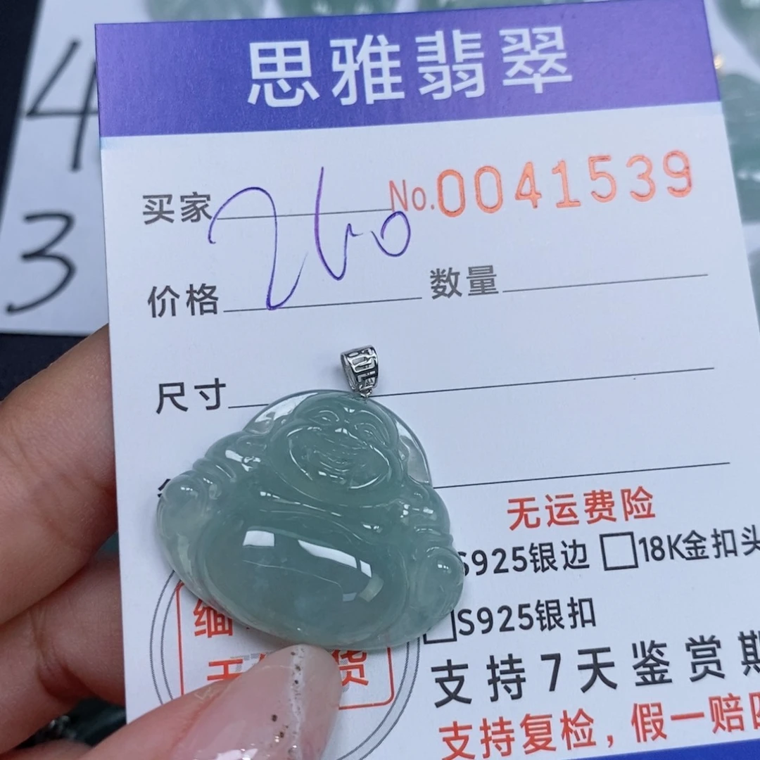 颈饰未镶嵌翡翠天然缅甸翡翠