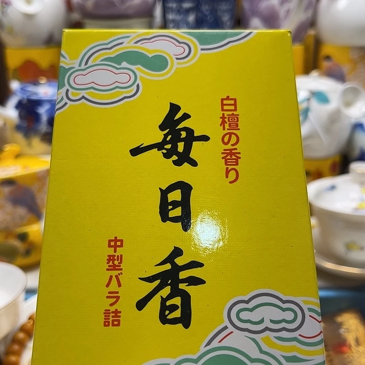 瓷片清库存满18包邮，新疆西藏青海不包邮，回流瓷器、