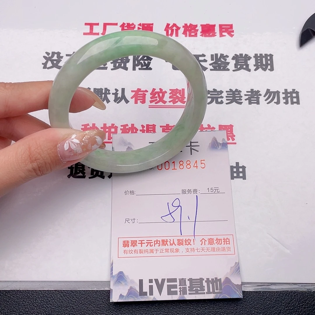 翡翠未镶嵌手镯45