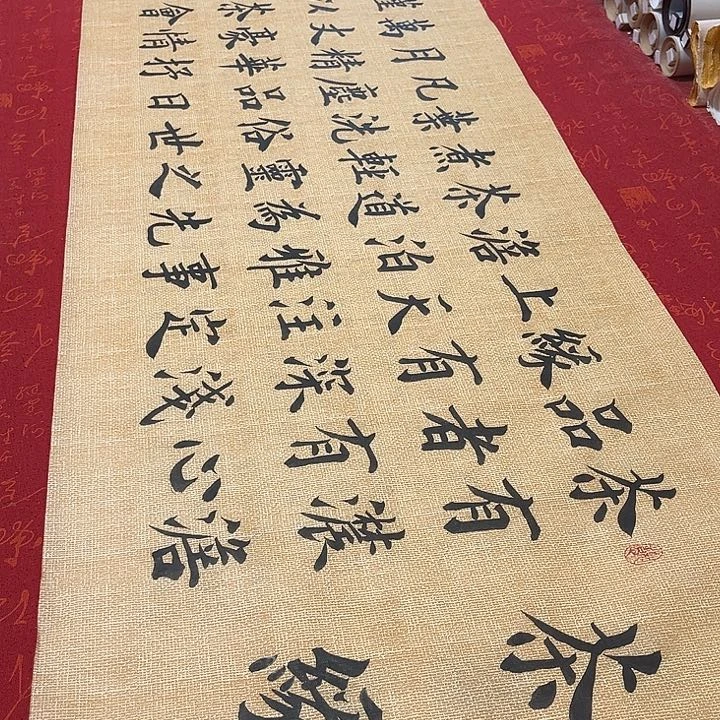 书法茶缘仿古宣纸雷伟180✖️48厘米左右