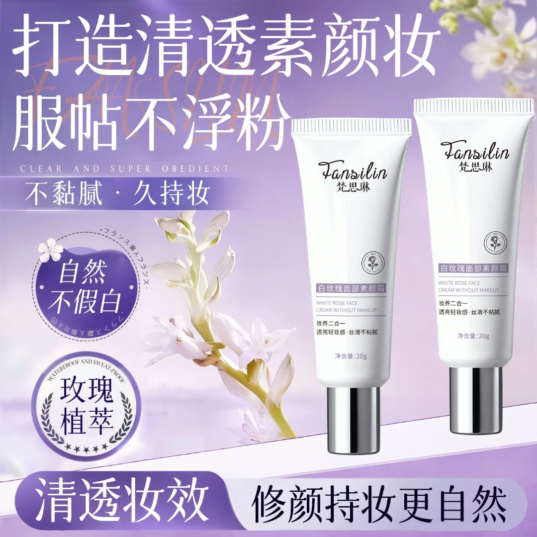 【懒人.素颜.贵妇膏】遮瑕提亮肤色不易脱妆烟酰胺光感