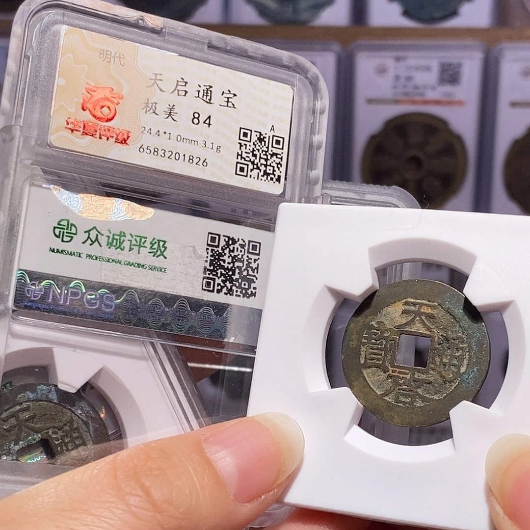 铜天启 带老红 双评级 华夏众诚 1826