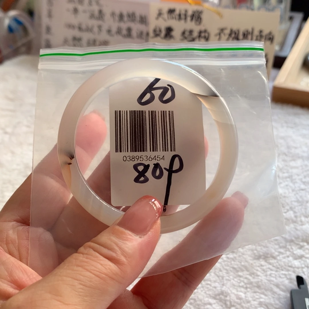 玛瑙/玉髓手镯未镶嵌微瑕60