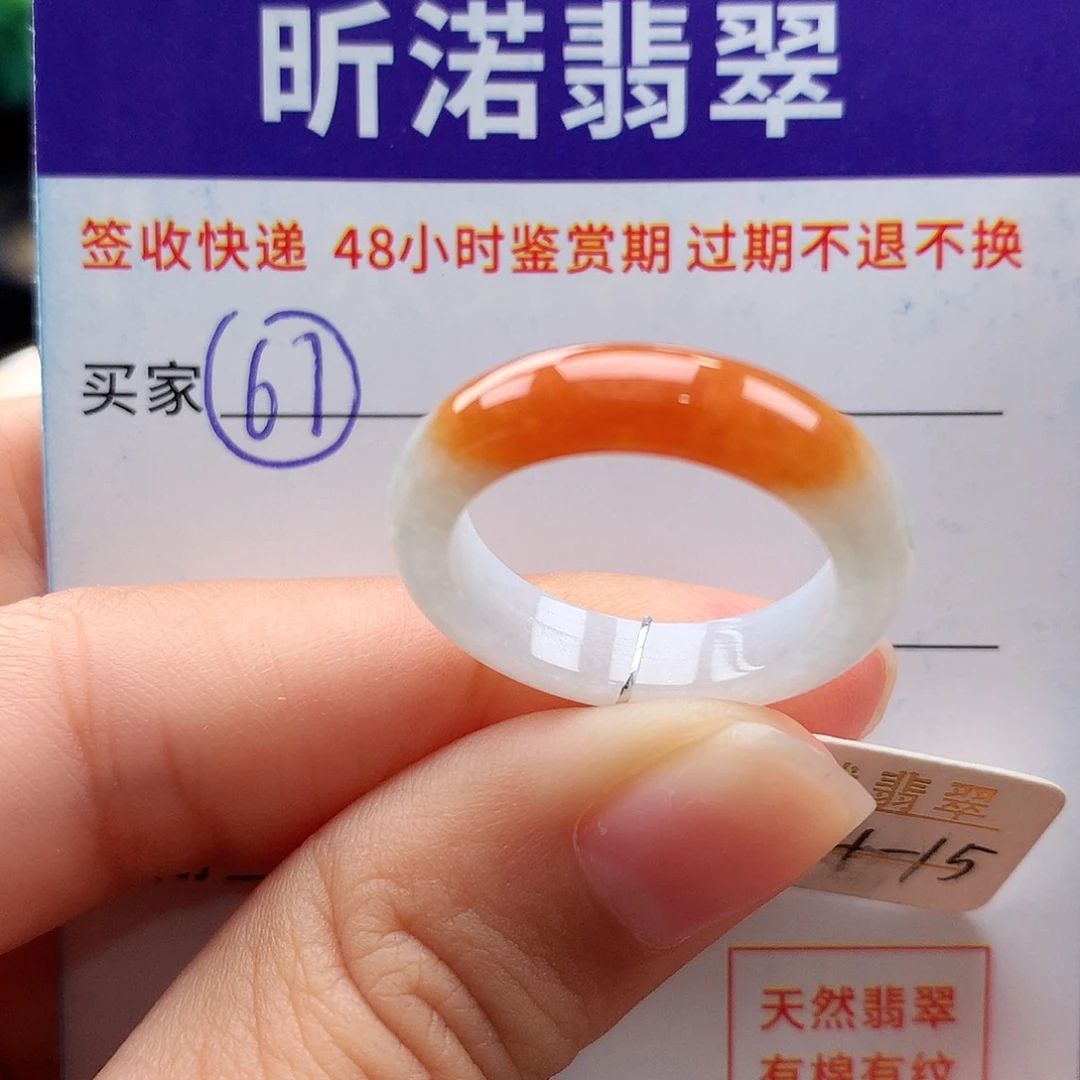 未镶嵌戒指翡翠14 15圈