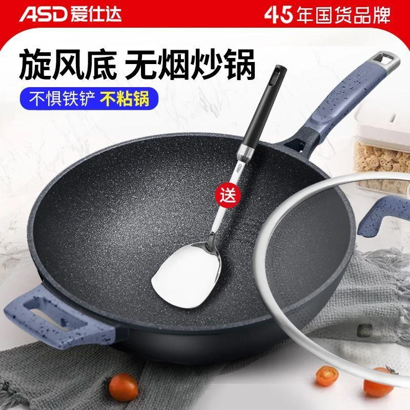爱仕达炒锅魔法石无油烟金刚旋风钛不粘家用少油烟炒菜锅