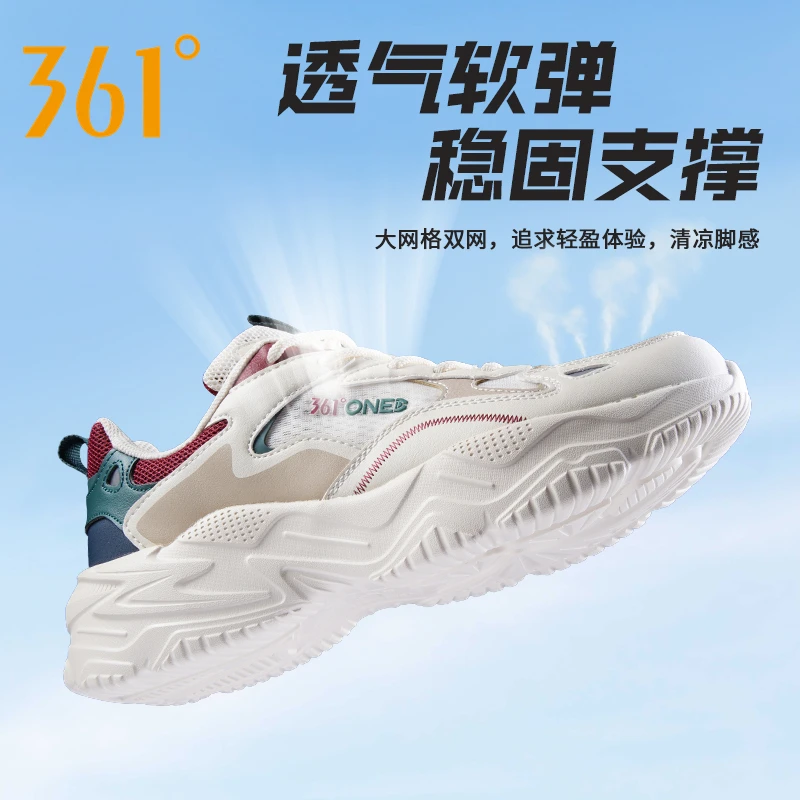 361°【可颂运动男鞋】春夏秋季新款网面透气休闲复古情侣老爹鞋子女
