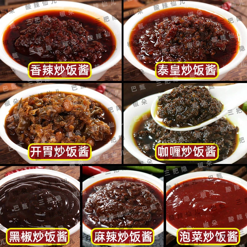 巴甄泰皇炒饭酱咖喱炒饭酱黑椒香辣牛肉泡菜炒饭调料开胃商用开店