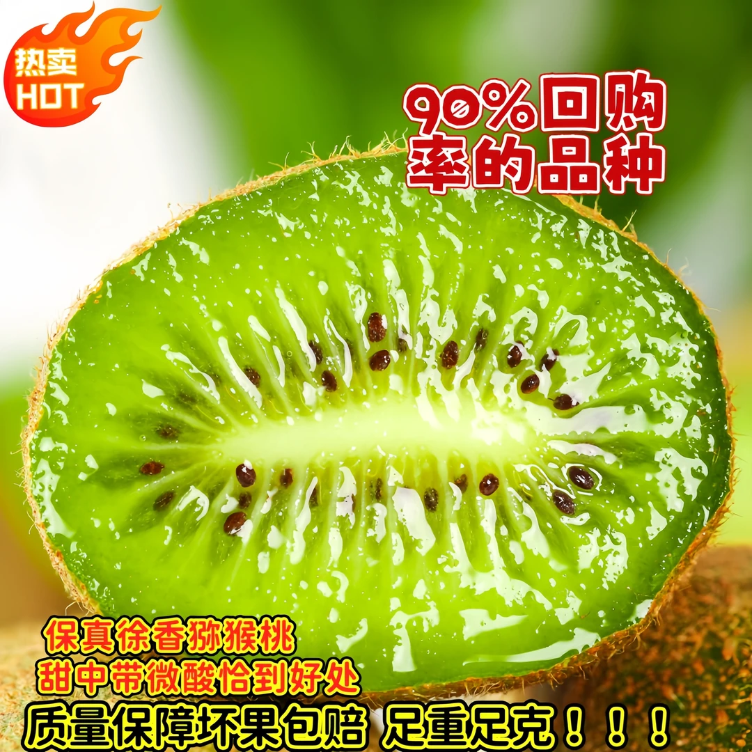 正宗陕西保真徐香绿心猕猴桃秋季水果vc丰富果味香甜微软即食